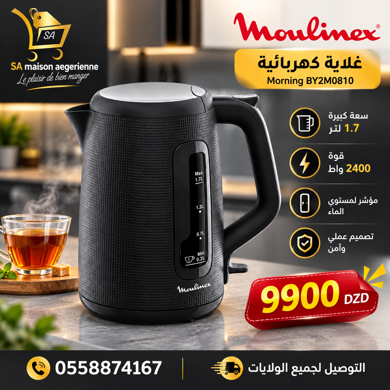 Bouilloire MOULINEX Morning 1.7L BY2M0810