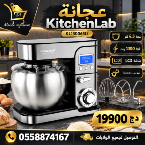 Petrin inox 6.5L 1300W avec Ecran LCD et pignion en Metal KitchenLab KL130065IX