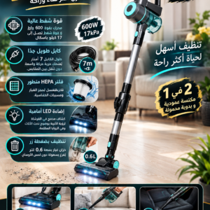 Aspirateur Balai Pro 600W Cable 7M Flexible SilverCrest VC1905AC