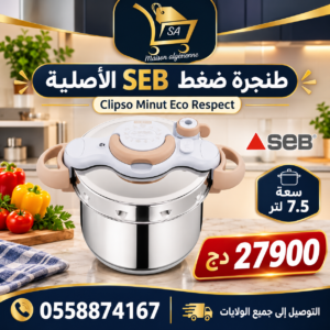 Cocotte-minute SEB Clipso minut Eco Respect 7,5 L Autocuiseur P4624871 Original