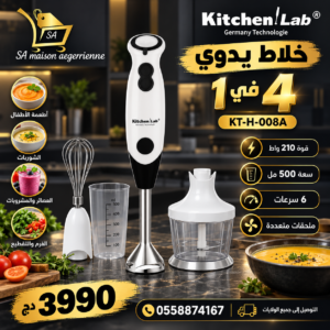 Bras Mixeur inox 4 en 1 KitchenLab 210W 500ML KitchenLab KT-H-008A