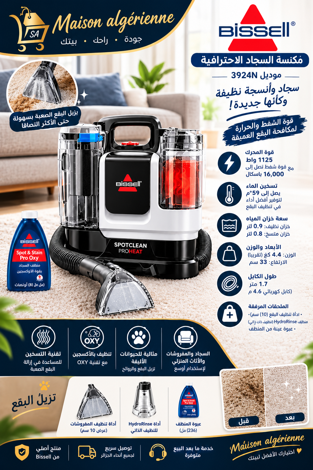 Nettoyeur de tache Bissell SpotClean ProHeat Advanced 1125W 3924N