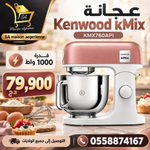 Robet pâtissière Kenwood kmix édition 1000 W KMX760API