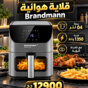 AirFryer avec Fenêtre 04 L 1350W Brandmann AF002