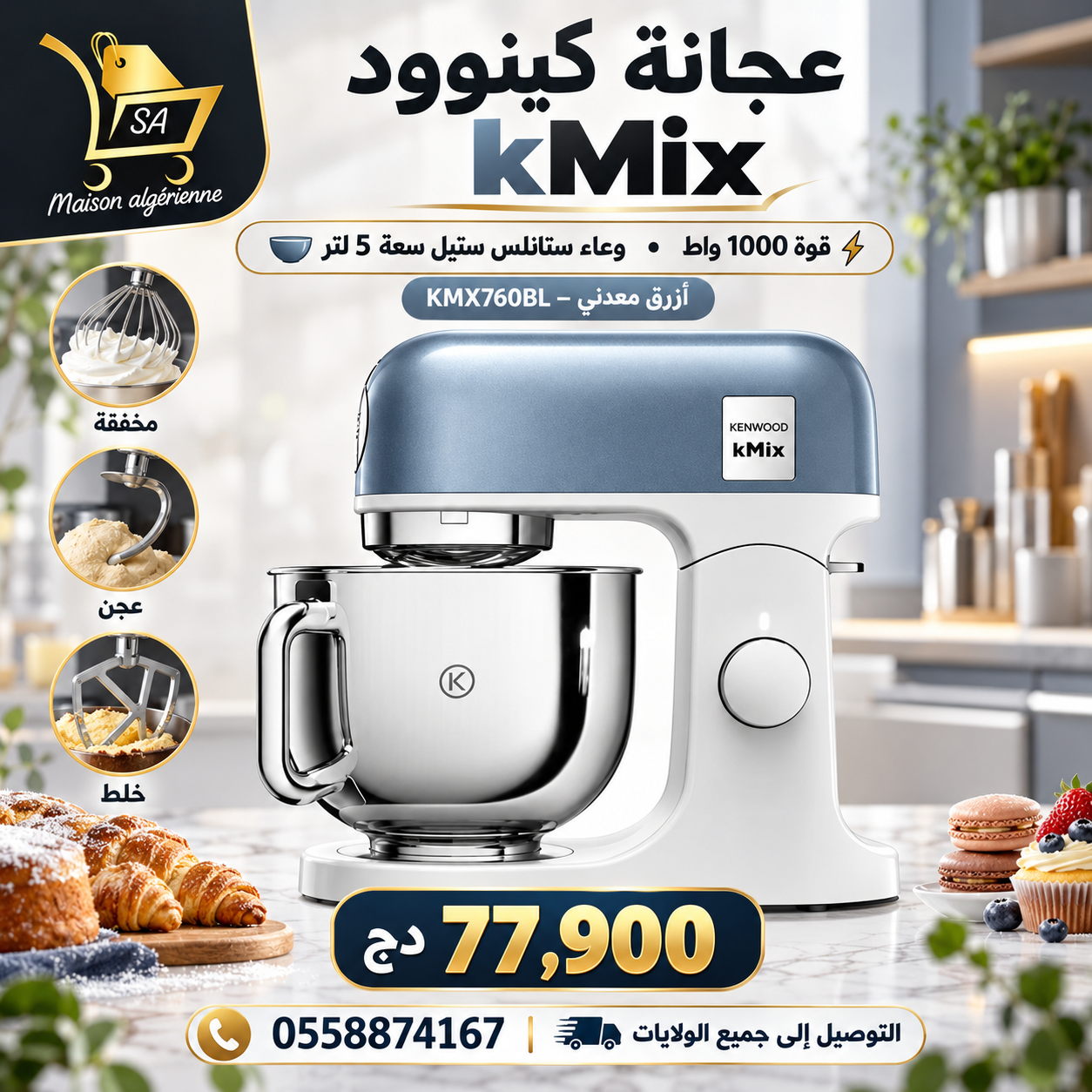 Robet pâtisserie Kenwood kmix édition 1000W bol 5L KMX760BL bleu minéral