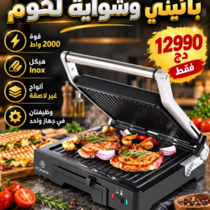 panineuse et Grill Viande robuste inox 2000W GV2000 Noir