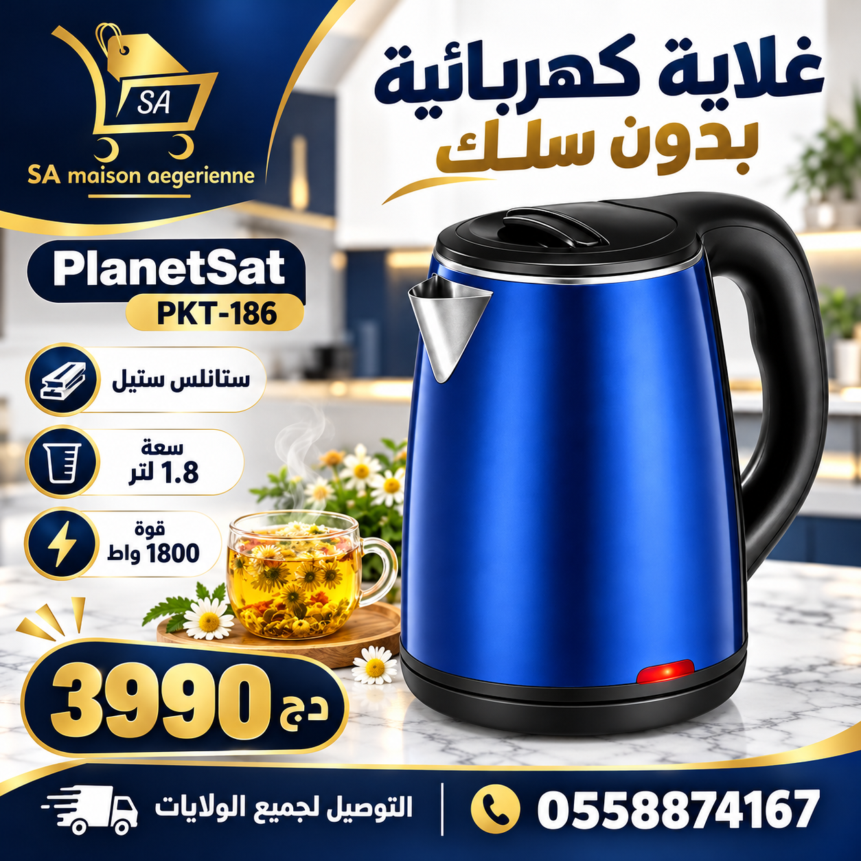 Bouilloire inox sans fil 1.8L 1800W PlanetSat PKT-186 Bleu