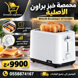 Grille-pain Breakfast1 BRAUN Original HT1010WH