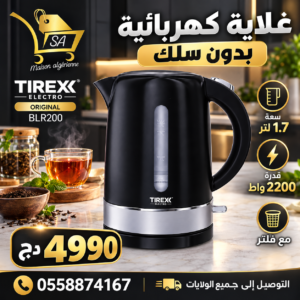 Bouilloire electrique Sans Fil 1.7L 2200W avec Filtre Tirexx Original BLR200