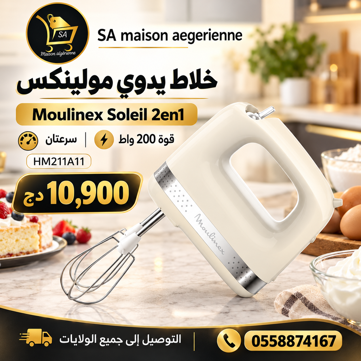 Batteur Moulinex Soleil 2en1 2 Vitesses 200w Moulinex HM211A11