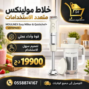 Mixeur MOULINEX Easy Milker & Quickchef+ VD70PAE0