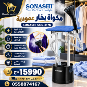Défroisseur Vapeur Vertical 2000W Avec Réservoir 1.8L Et Support Télescopique Sonashi SGS-317N