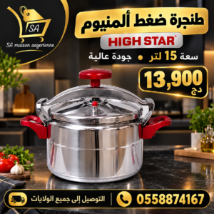 Cocotte 15 L Aluminium HIGH STAR Haute Qualité