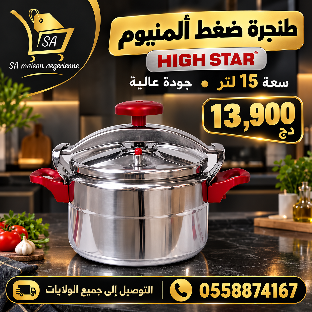 Cocotte 15 L Aluminium HIGH STAR Haute Qualité
