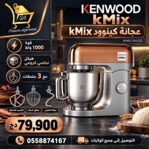 Robet pâtissière Kenwood kmix édition 1000 W cuivre chrome KMX760GD