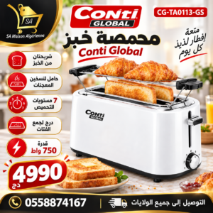 Grille pain géanr Conti Global 750 W 2 tranche CG_TAO133_GS