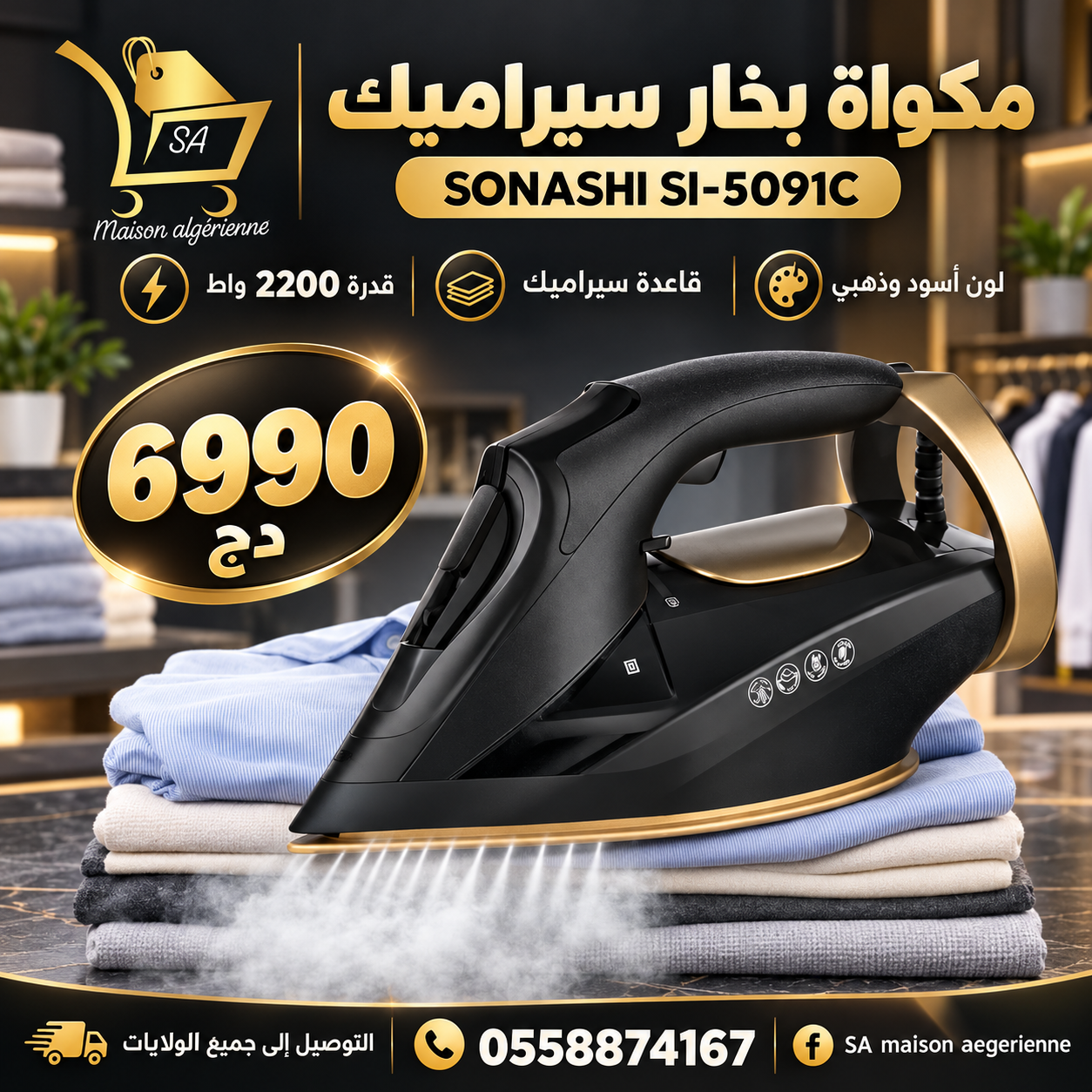 Fer à Repasser a Vapeur Céramique STEAM IRON 2200W Sonashi SI-5091C couleur noir et doré
