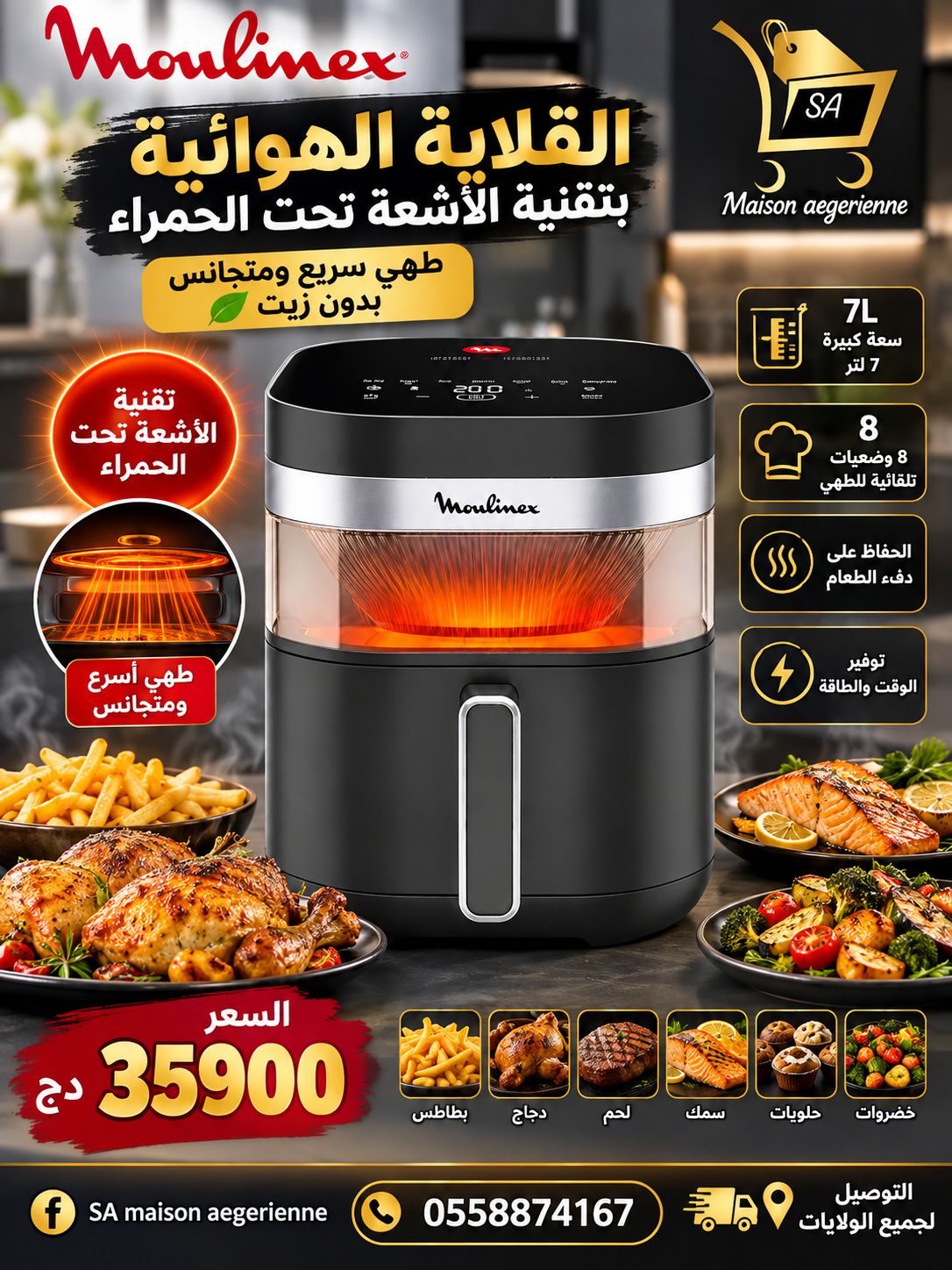 Friteuse Sans Huile Infrarouge 7L Avec 8 Modes Et maintien Au Chaud Cuisson Rapide Et Homogène Easy Fry Moulinex EZ832HF0