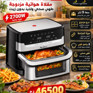 Air frayer Moulinex 2700W 9l sans huile Easy Fry Dual Flex EZ922DF0