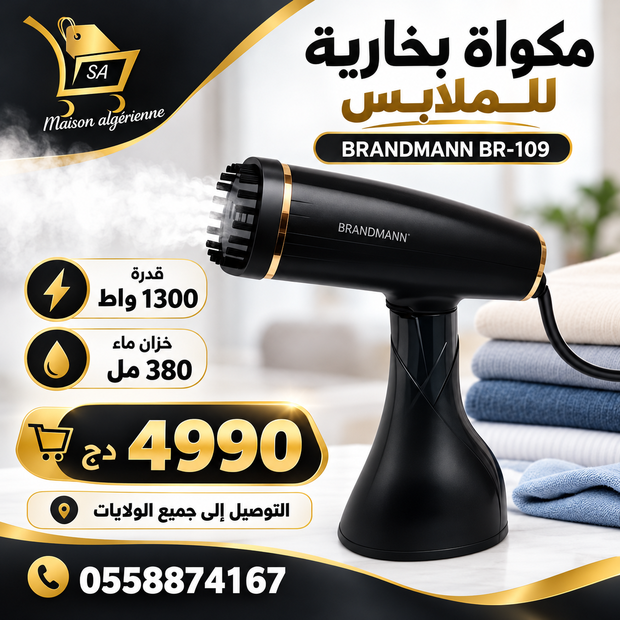 Défroisser a vapeur 1300W 380ML Brandmann BR-109