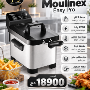Friteuse moulinex à huile semi professionnel 3L-1.2kg de frites chauffe rapide température réglable Easy pro Metal Moulinex AM331020