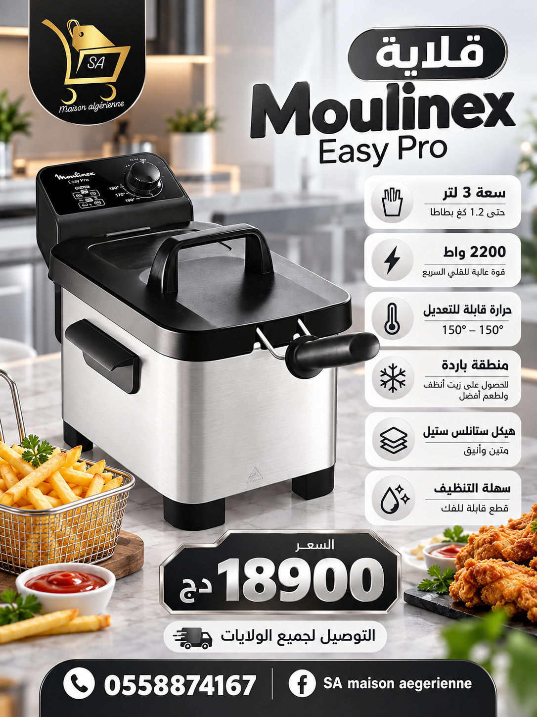 Friteuse moulinex à huile semi professionnel 3L-1.2kg de frites chauffe rapide température réglable Easy pro Metal Moulinex AM331020