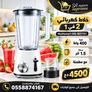 Blender En plastique 2 en 1 – 400W 1.5 L + Moulin Multismart MS-BD1101