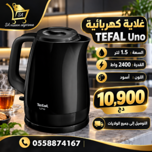 BOUILLOIRE TEFAL Uno 1.5L 2400W KO1508DE NOIR