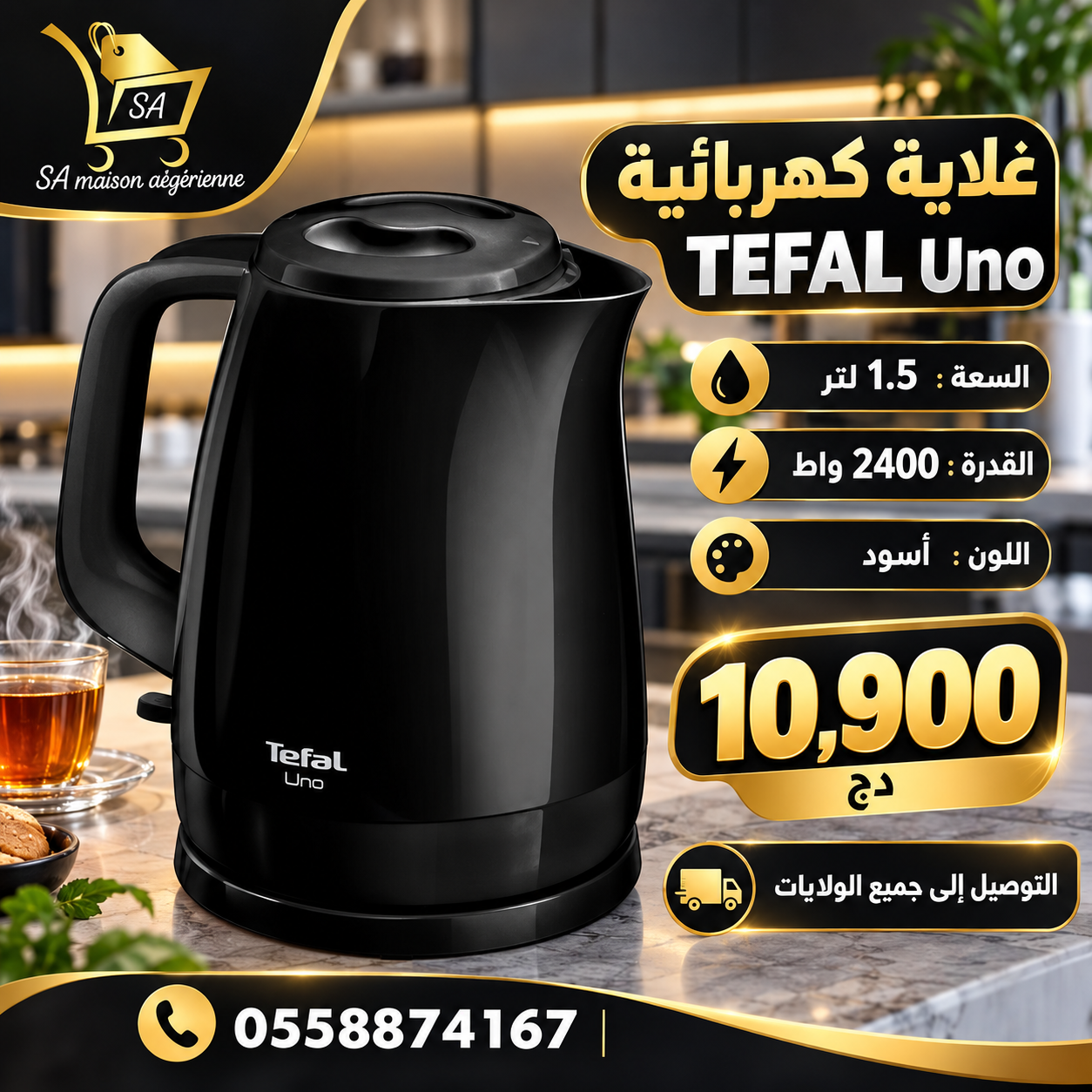 BOUILLOIRE TEFAL Uno 1.5L 2400W KO1508DE NOIR