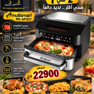 AirFryer inox Double Resestance 2 en 1 AirFryer et Four a Pizza MultiSmart MS-AP1217