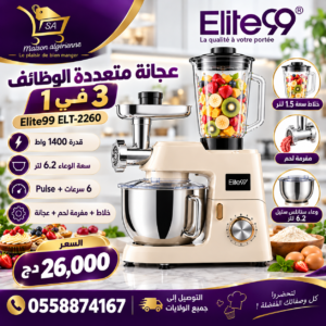 pétrin Elite99 multifonction 3en1 6.2L 1400W 6 vitesses Elite99 ELT- 2260