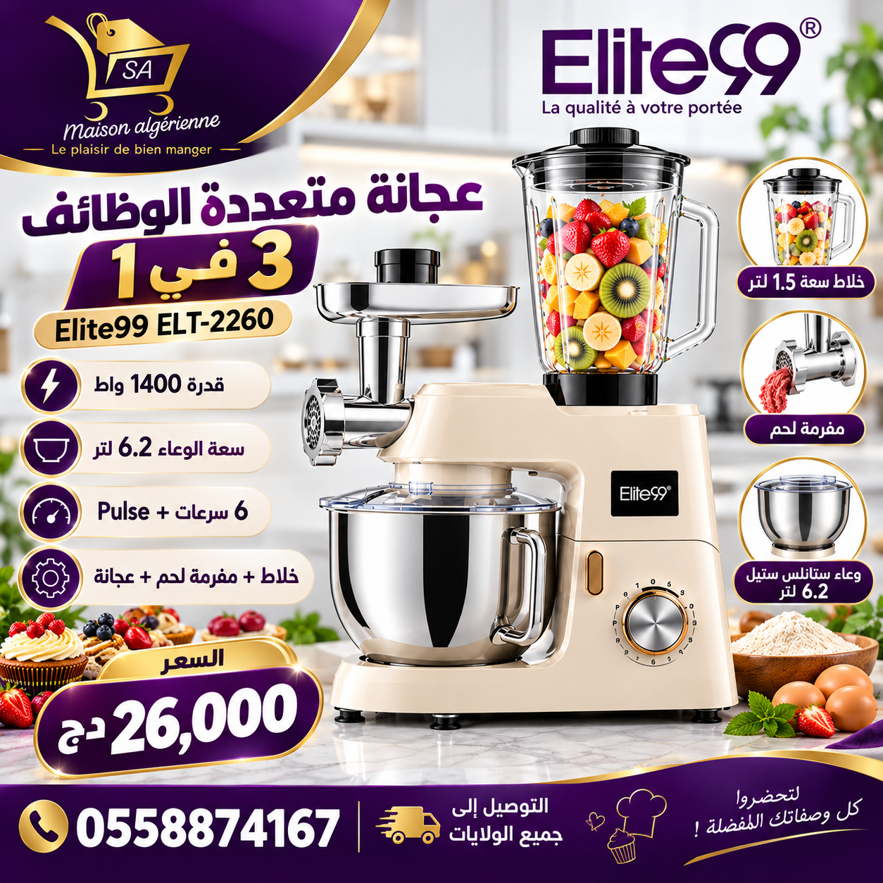 pétrin Elite99 multifonction 3en1 6.2L 1400W 6 vitesses Elite99 ELT- 2260
