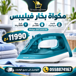 Fer À Repasser Vapeur 2000W 250mL Semelle Céramique Philips DST2030/90