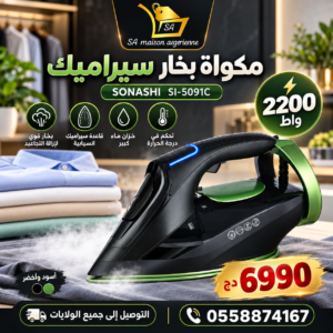 Fer à Repasser a Vapeur Céramique STEAM IRON 2200W Sonashi SI-5091C couleur noir et vert