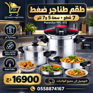 Cocotte 7 pcs 5+7L En inox 18/10 PlanetSat PPC-572