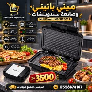 Mini panineuse inox 800W MultiSmart MS-SW5011