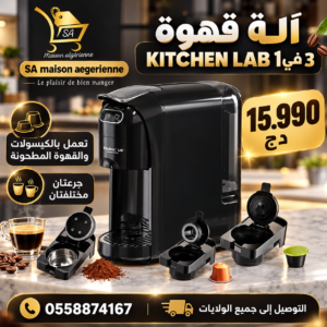 Machine a café KITCHEN LAB 3en1, Capsules et café en poudre, deux dosages différents