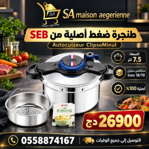 Autocuiseur Cocotte 7.5L En Inox 18/10 ClipsoMinut French Seb P4624825 Original