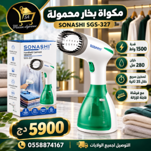 Défroisseur Vapeur Portable 1500W Réservoir 280mL Avec Chauffe Rapide 35Secondes Sonashi SGS-327 Vert