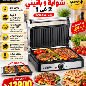 Panineuse inox 2en1 2000W 180° planesat PCG-152-GW