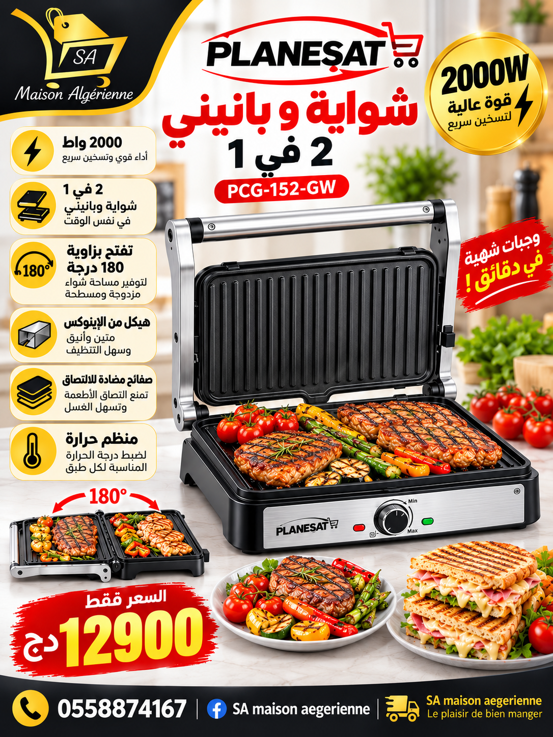 Panineuse inox 2en1 2000W 180° planesat PCG-152-GW