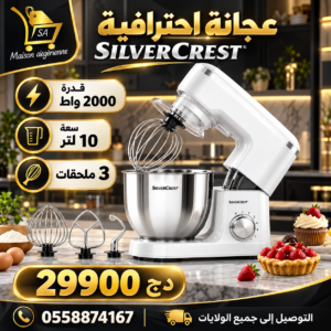 Robot pâtissier professionnel Silvercrest 2000W_10L_ 3 Accessoires TM 1120