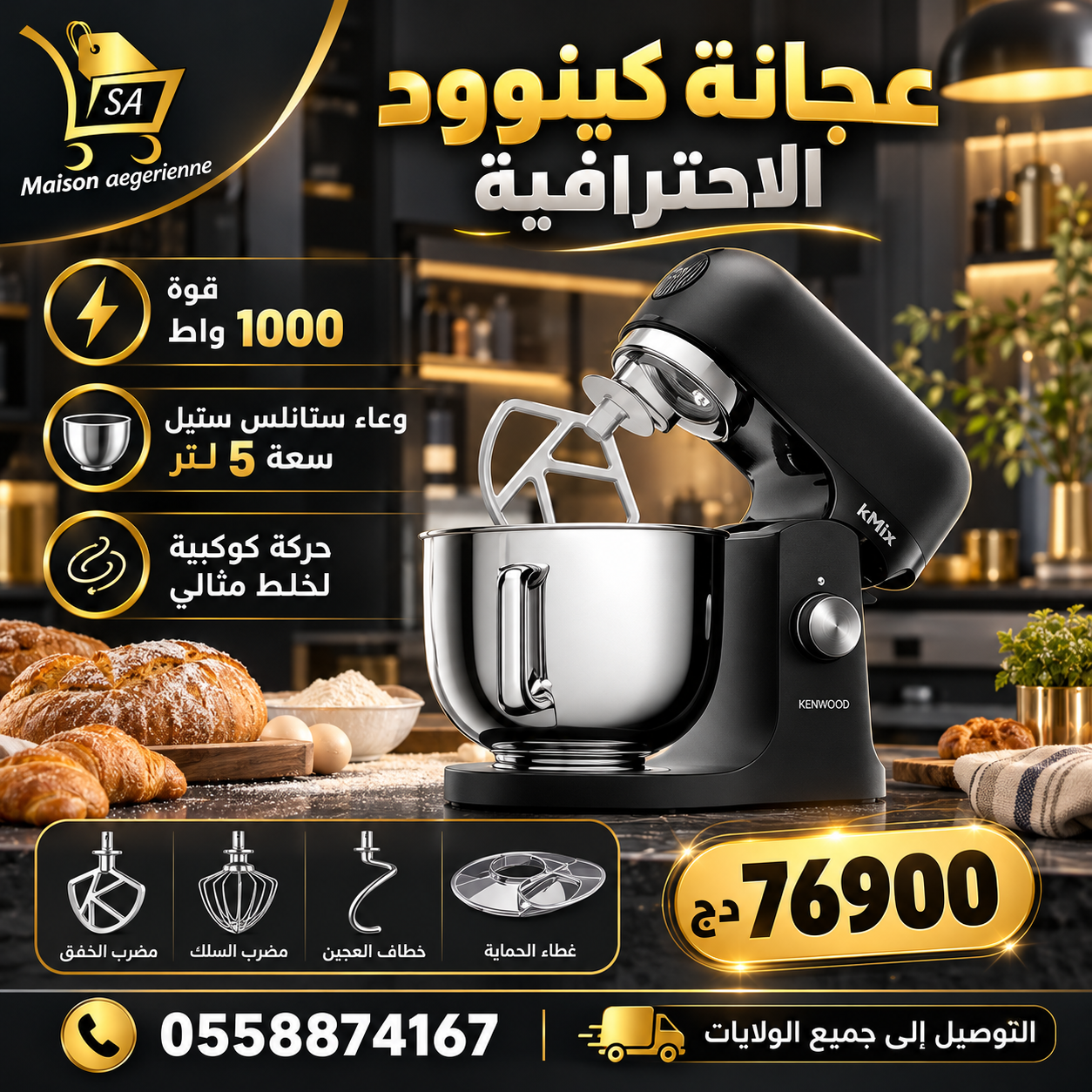 Robot Pétrin Professionnel 1000W Bol 5L Et Fonctions Planetaires kMix Kenwood KMX751ABK noir