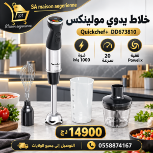 Mixeur Plongeant 1000W Avec Technologie Powelix Et 20 Vitesses Quickchef+ Moulinex DD673810