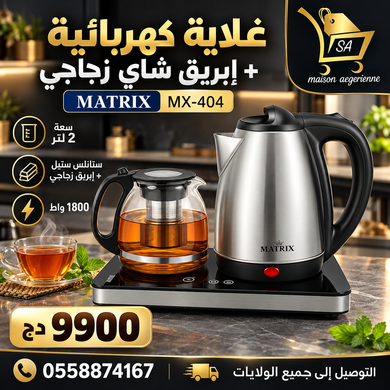 Bouilloire 2L En inox + Théière en verre 1800 W Matrix MX-404
