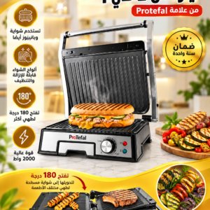 Panineuse et Grill inox XL 2000W avec plaque amovible et Ouverture De 90° Et 180° ProTefal UB891O