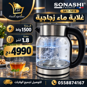 Bouilloire en verre 1500W 1.8L SKT-1819