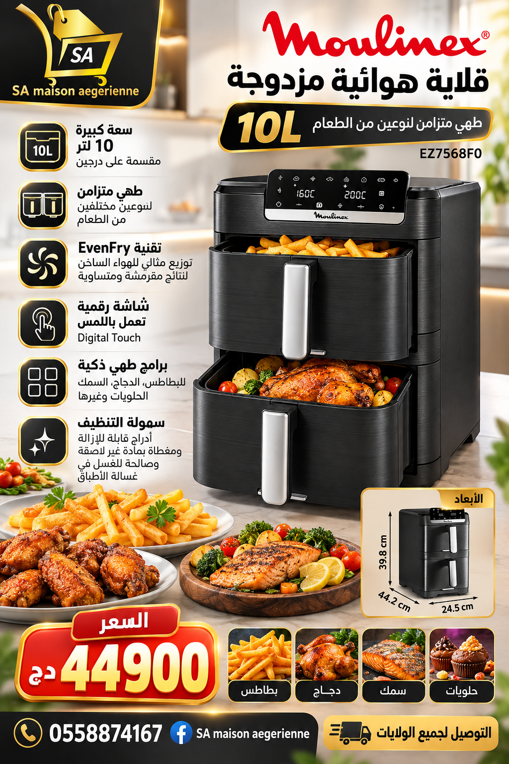 Friteuse À Air Double Tiroir Vertical 10L Cuisson Simultanée Et Technologie EvenFry Moulinex EZ7568F0
