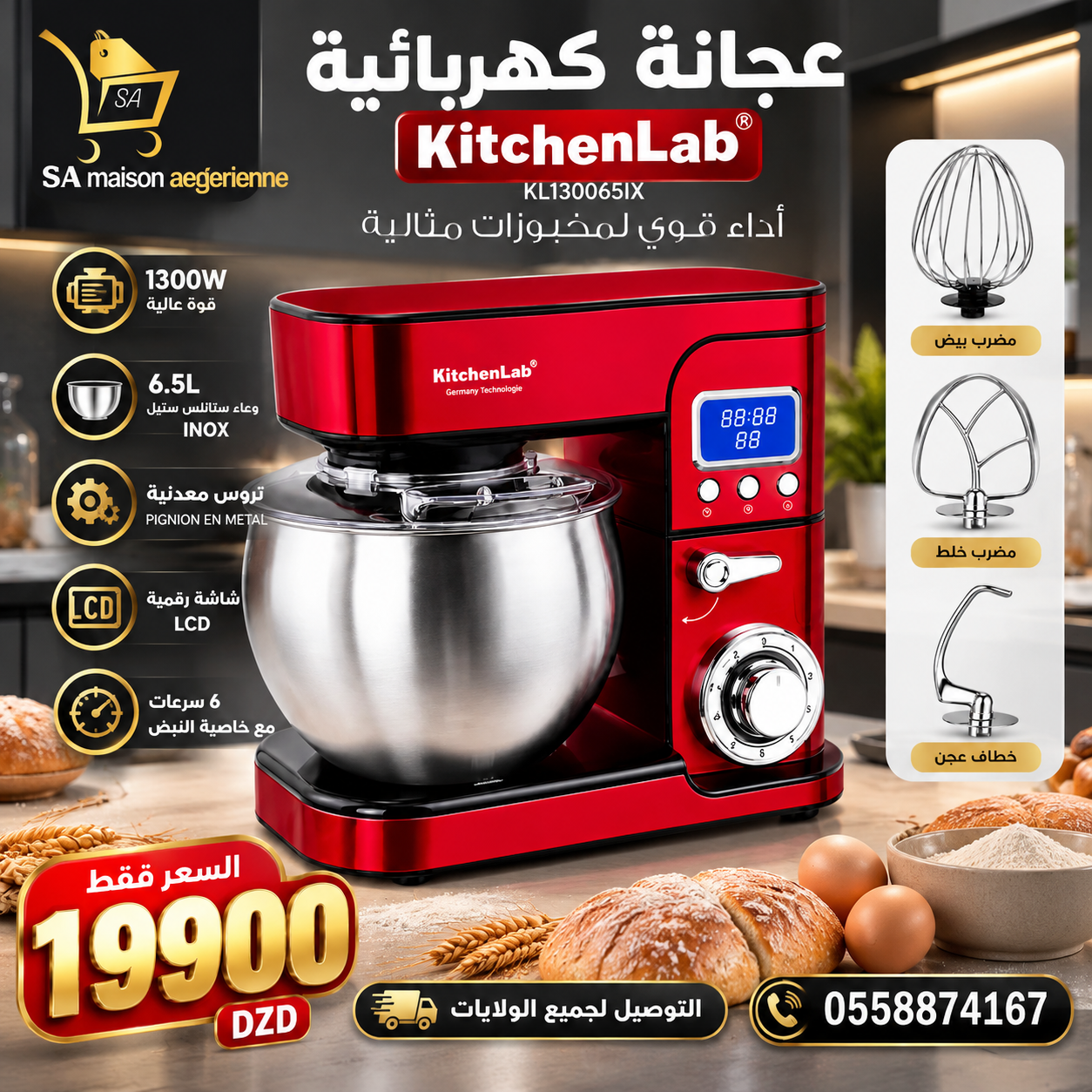 Petrin inox 6.5L 1300W avec Ecran LCD et pignion en Metal KitchenLab KL130065IX Rouge