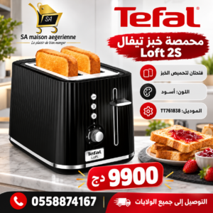 Grille-pain Tefal Loft 2S – 2 fentes Noir TT761838